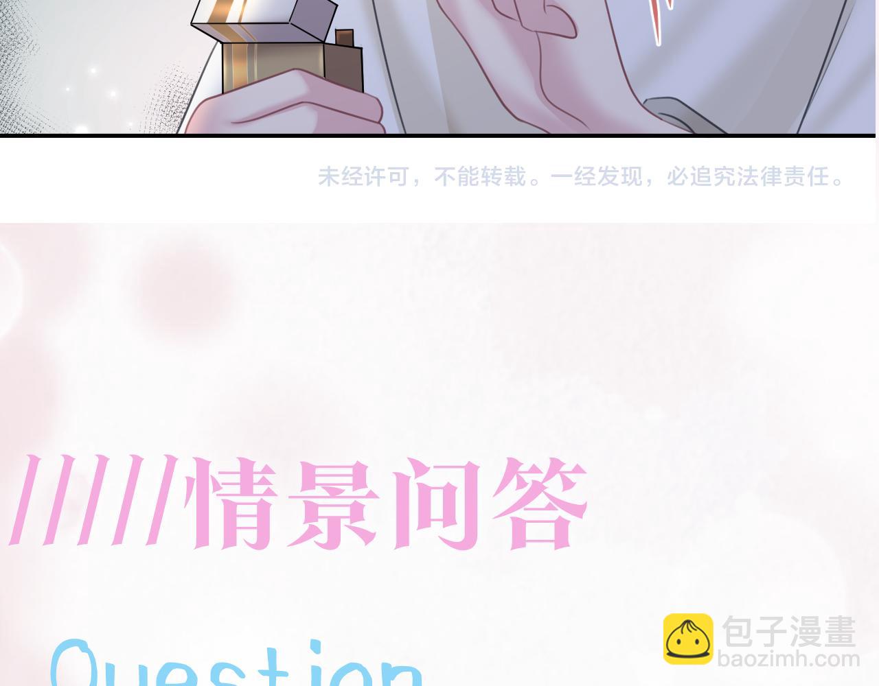 第122话 在白莲大佬面前耍白莲？120