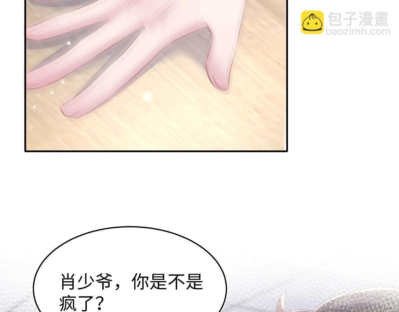 第122话 在白莲大佬面前耍白莲？21