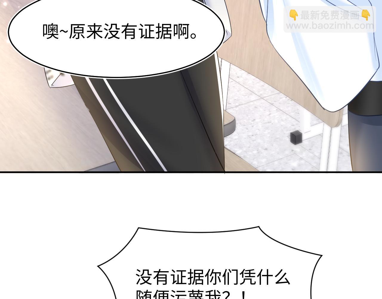 第122话 在白莲大佬面前耍白莲？29