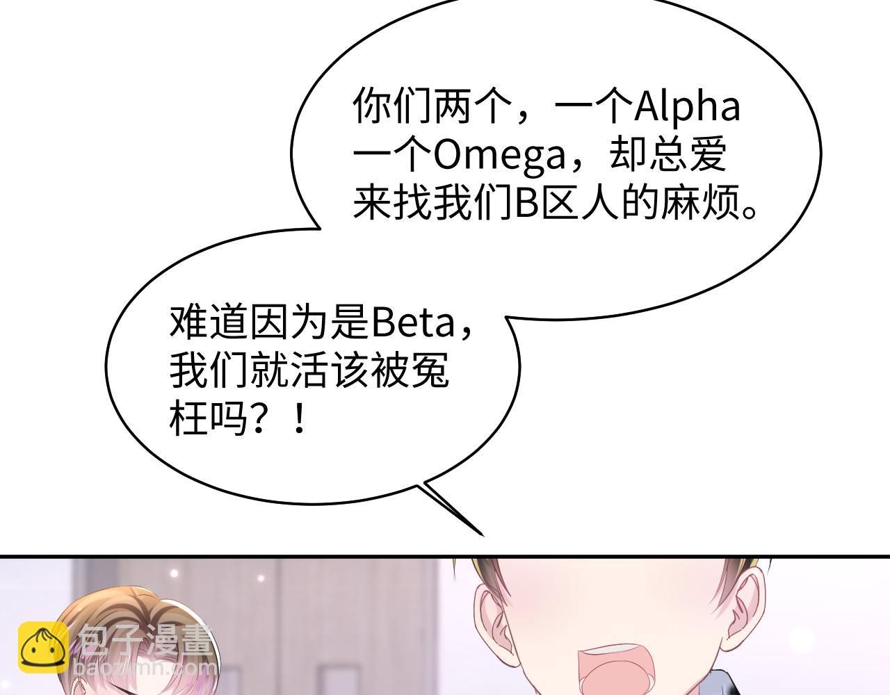 第122话 在白莲大佬面前耍白莲？32