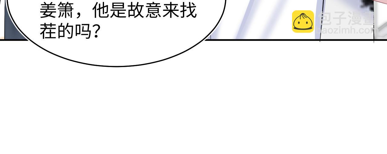 第122话 在白莲大佬面前耍白莲？34