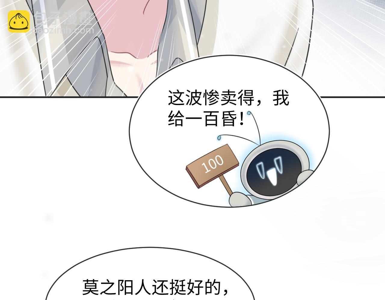 第122话 在白莲大佬面前耍白莲？41