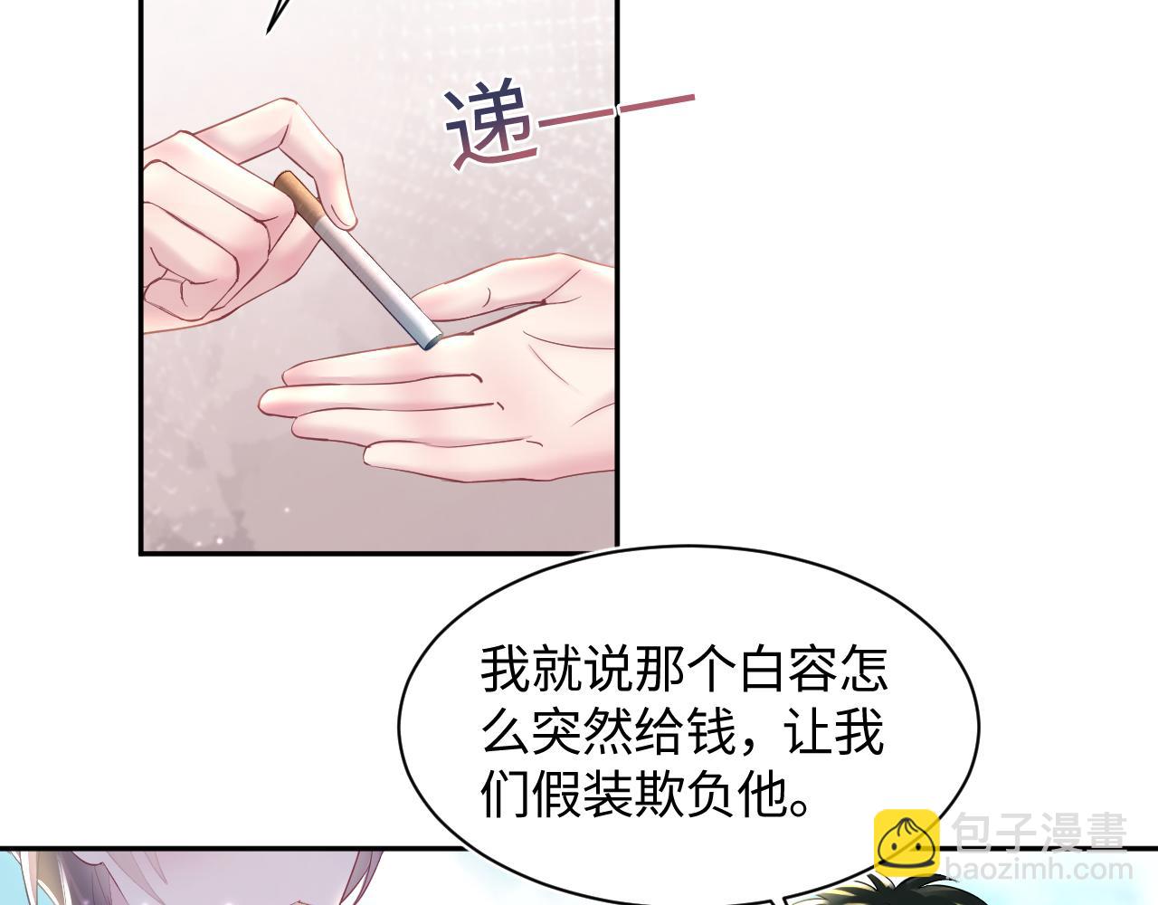 第122话 在白莲大佬面前耍白莲？60