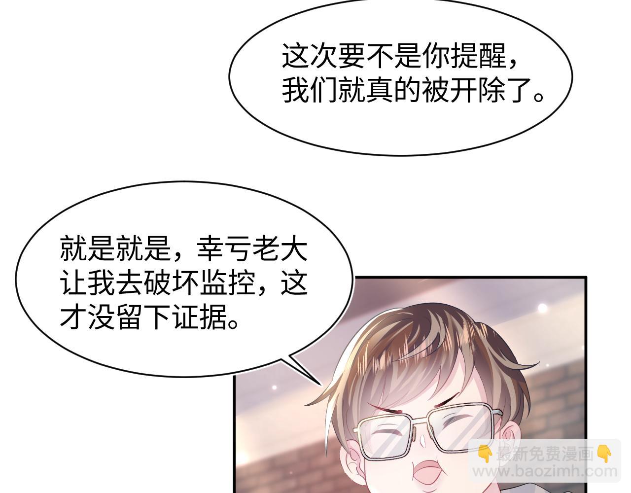 第122话 在白莲大佬面前耍白莲？62