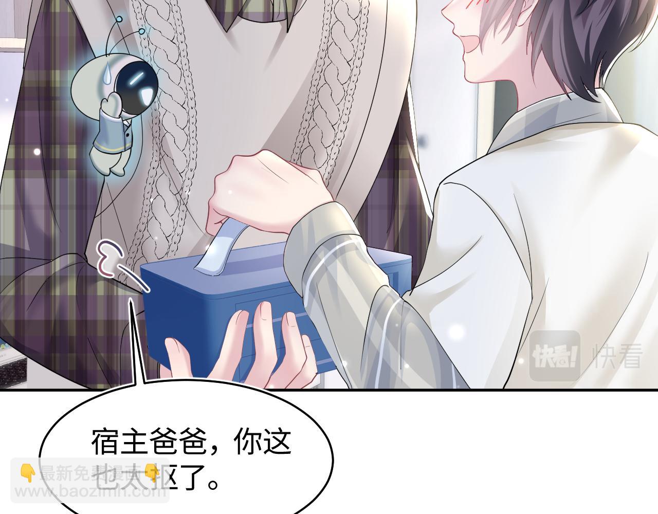 第122话 在白莲大佬面前耍白莲？73