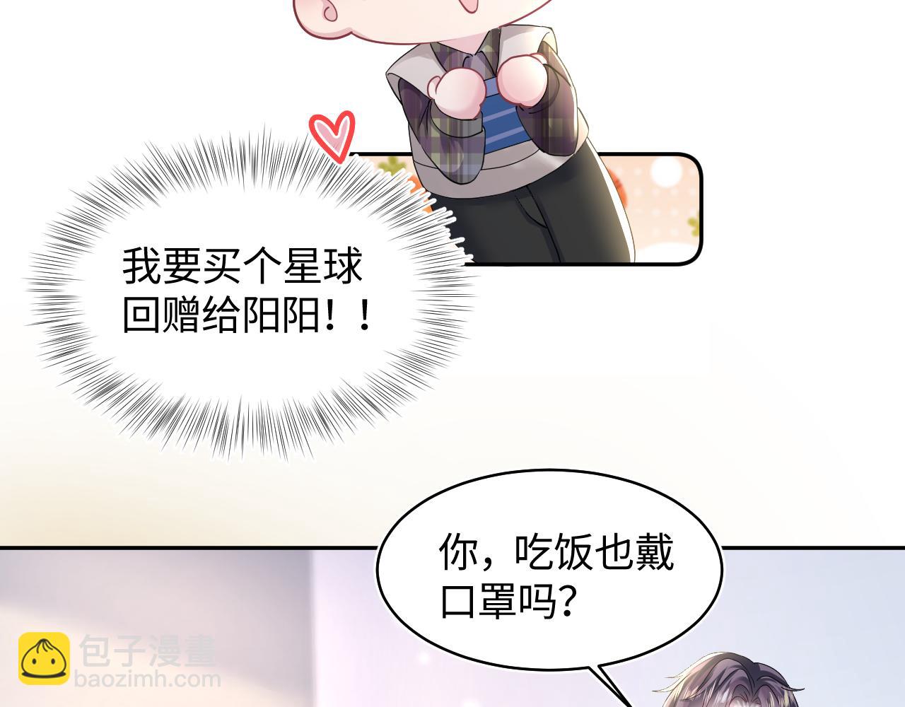 第122话 在白莲大佬面前耍白莲？75
