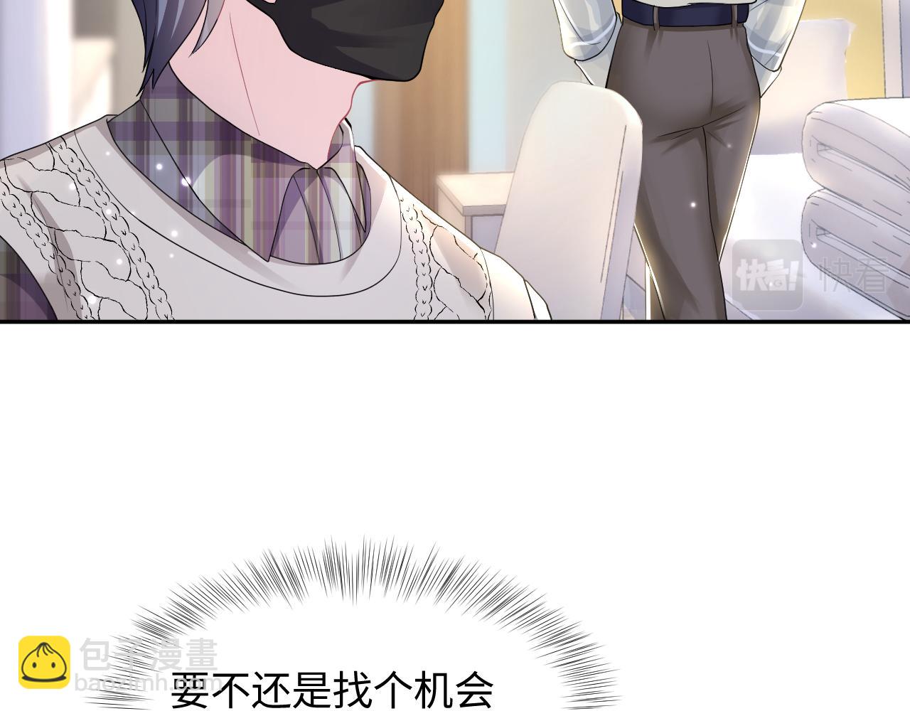 第122话 在白莲大佬面前耍白莲？83