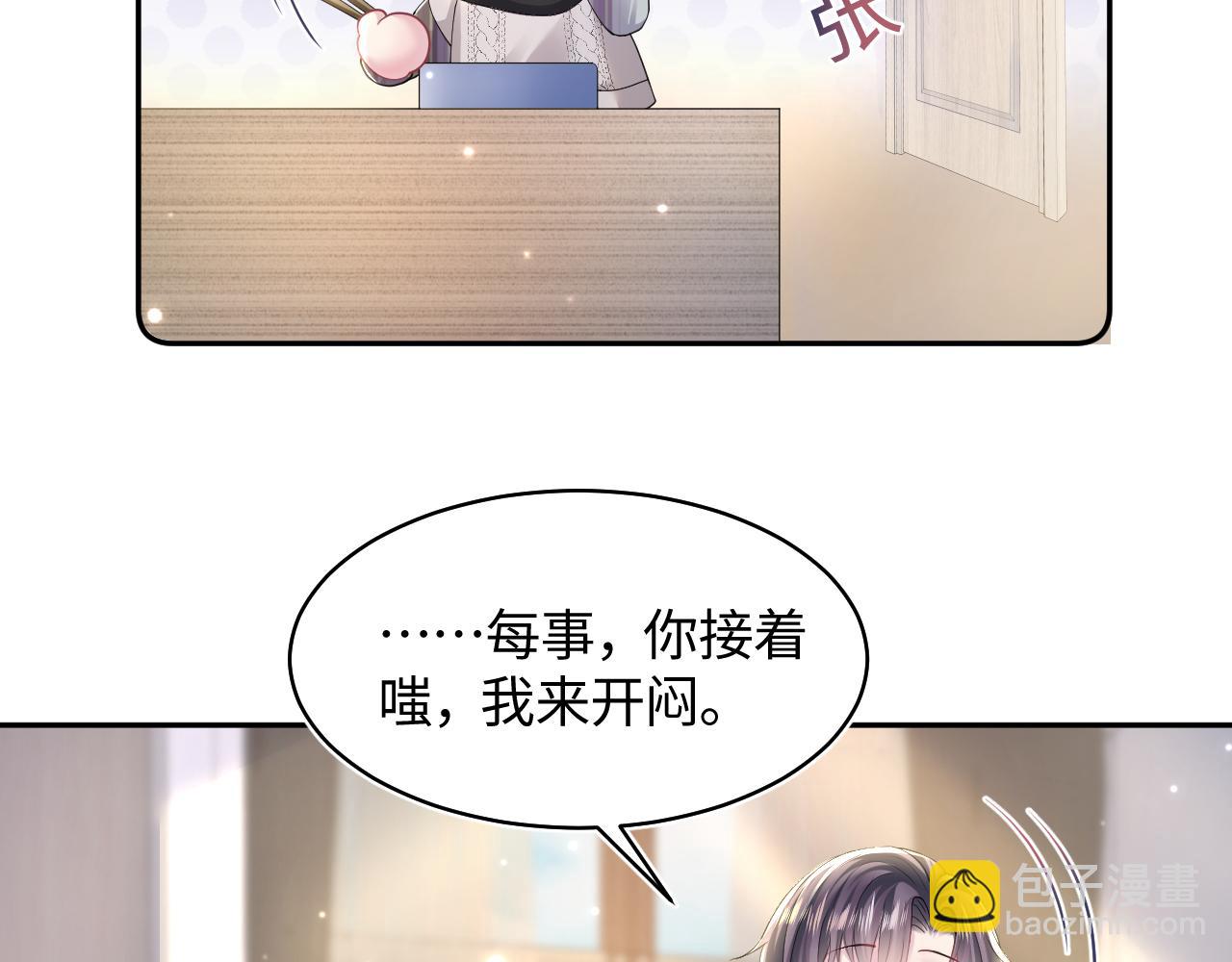 第122话 在白莲大佬面前耍白莲？88