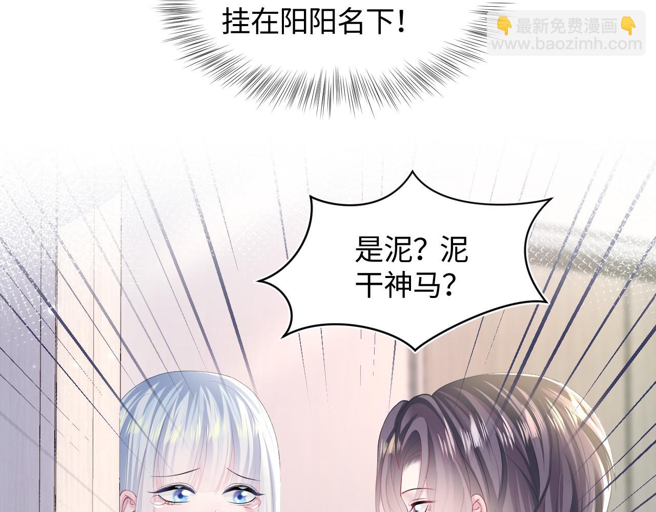 第122话 在白莲大佬面前耍白莲？92