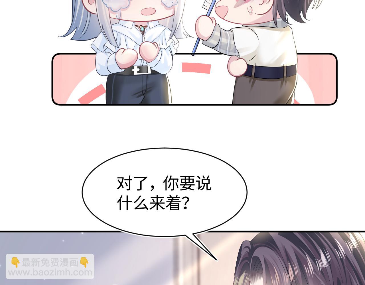 第122话 在白莲大佬面前耍白莲？98