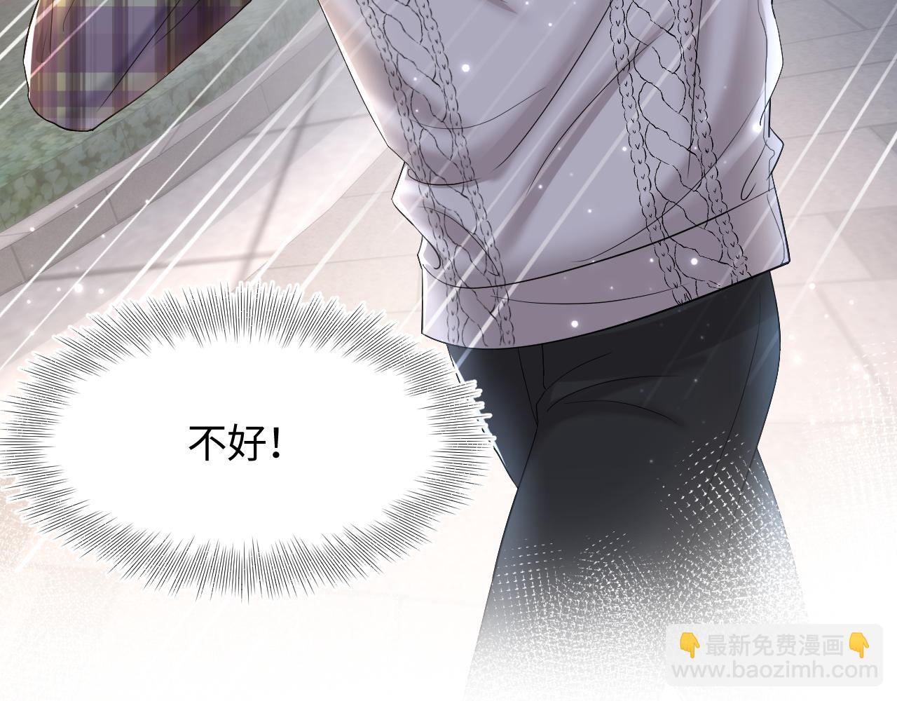 第123话 阳阳要分化了？101