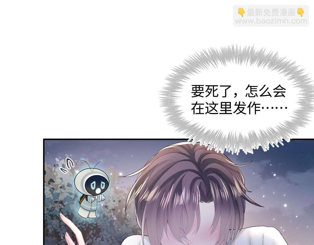 第123话 阳阳要分化了？107