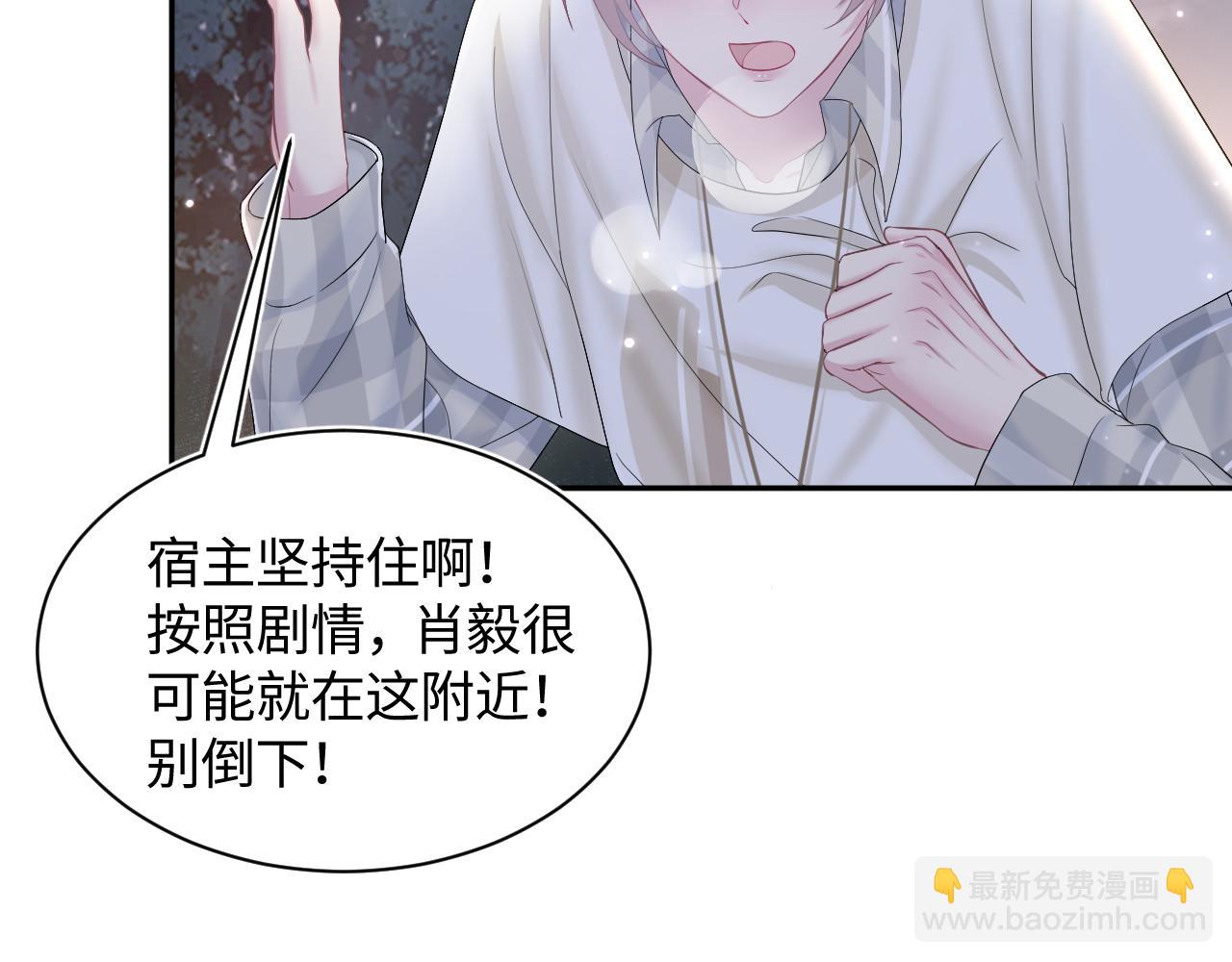 第123话 阳阳要分化了？108