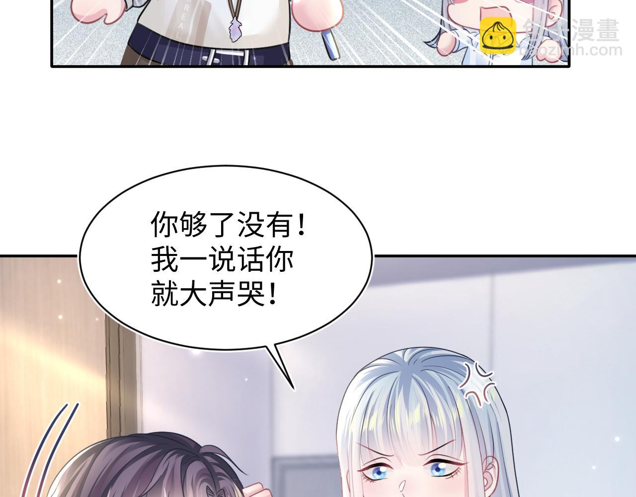第123话 阳阳要分化了？11