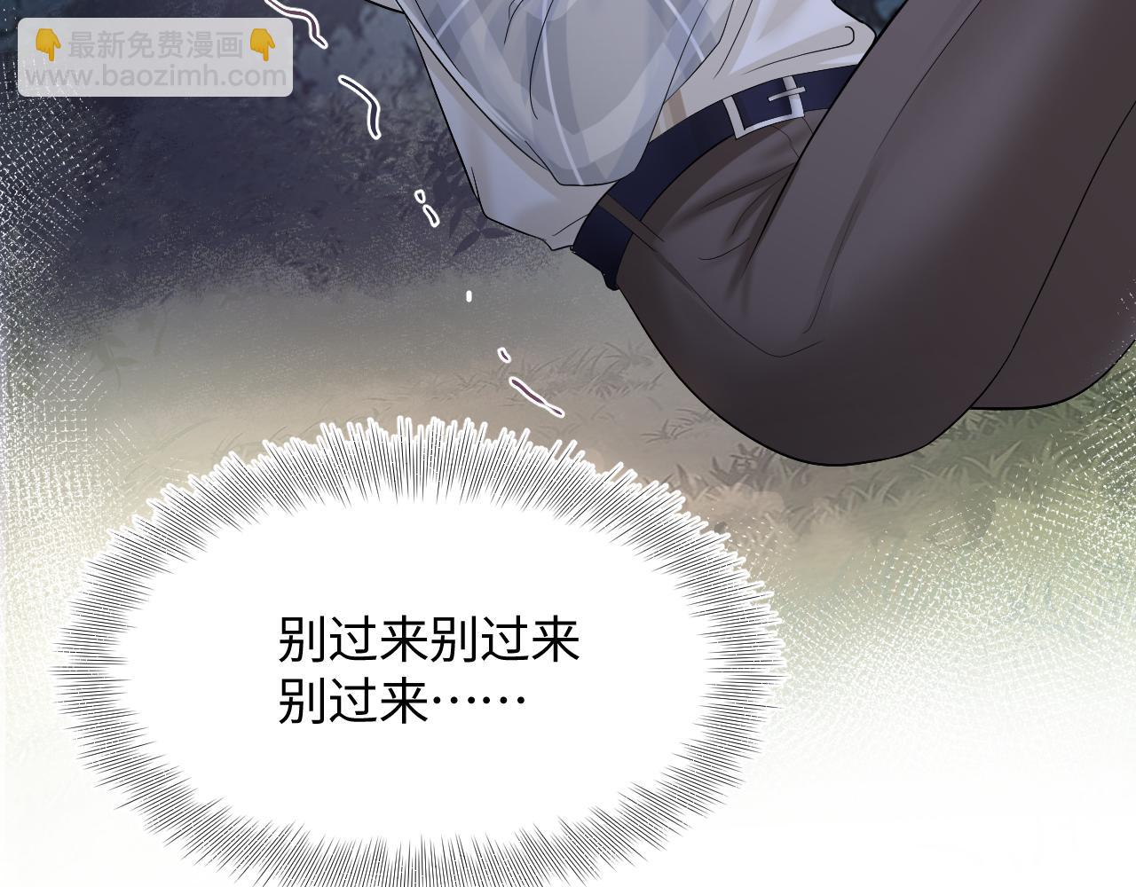 第123话 阳阳要分化了？113