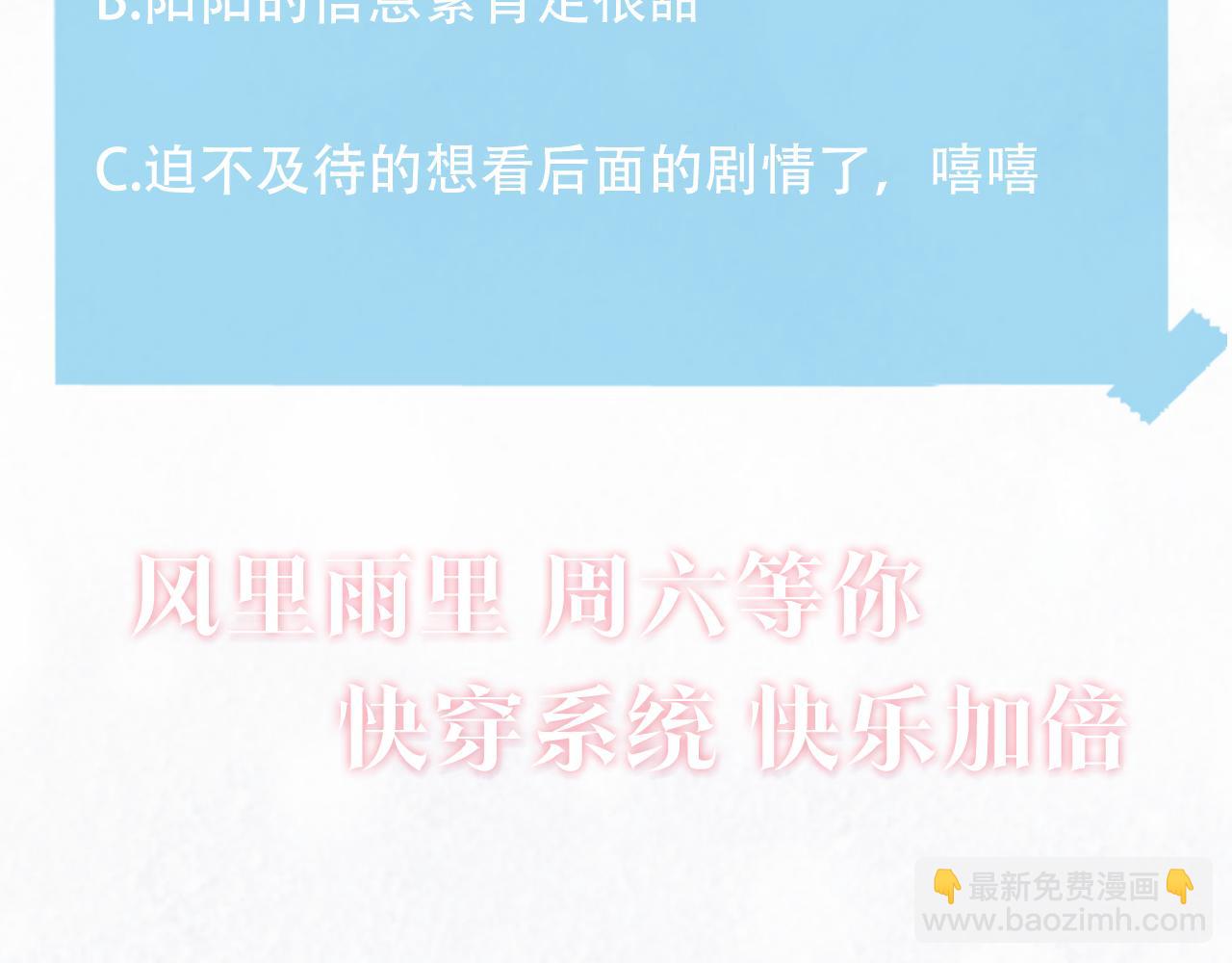 第123话 阳阳要分化了？121