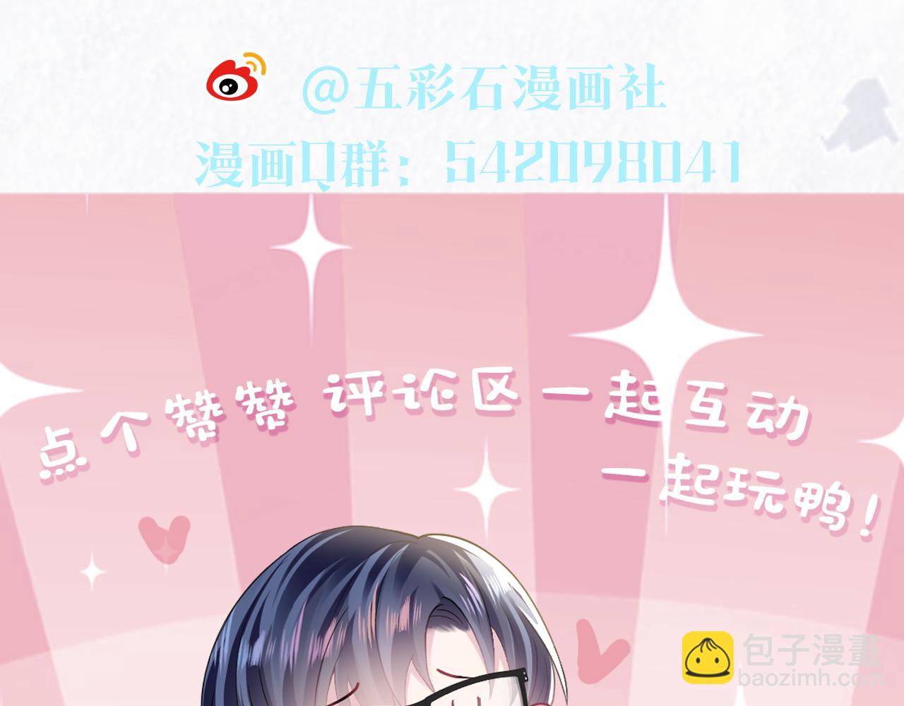 第123话 阳阳要分化了？122