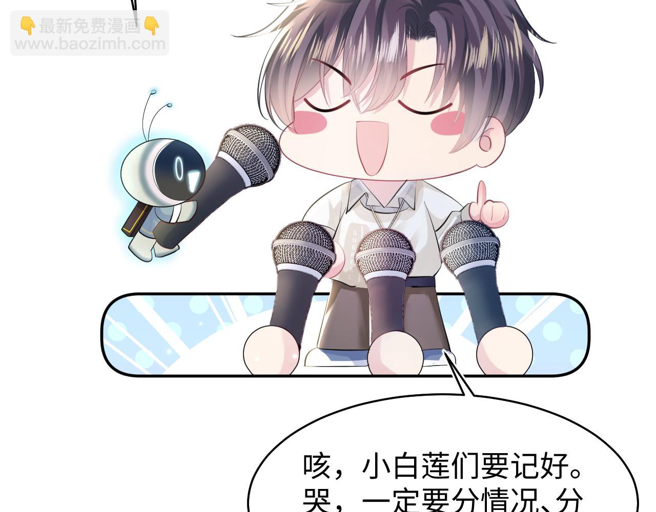 第123话 阳阳要分化了？42
