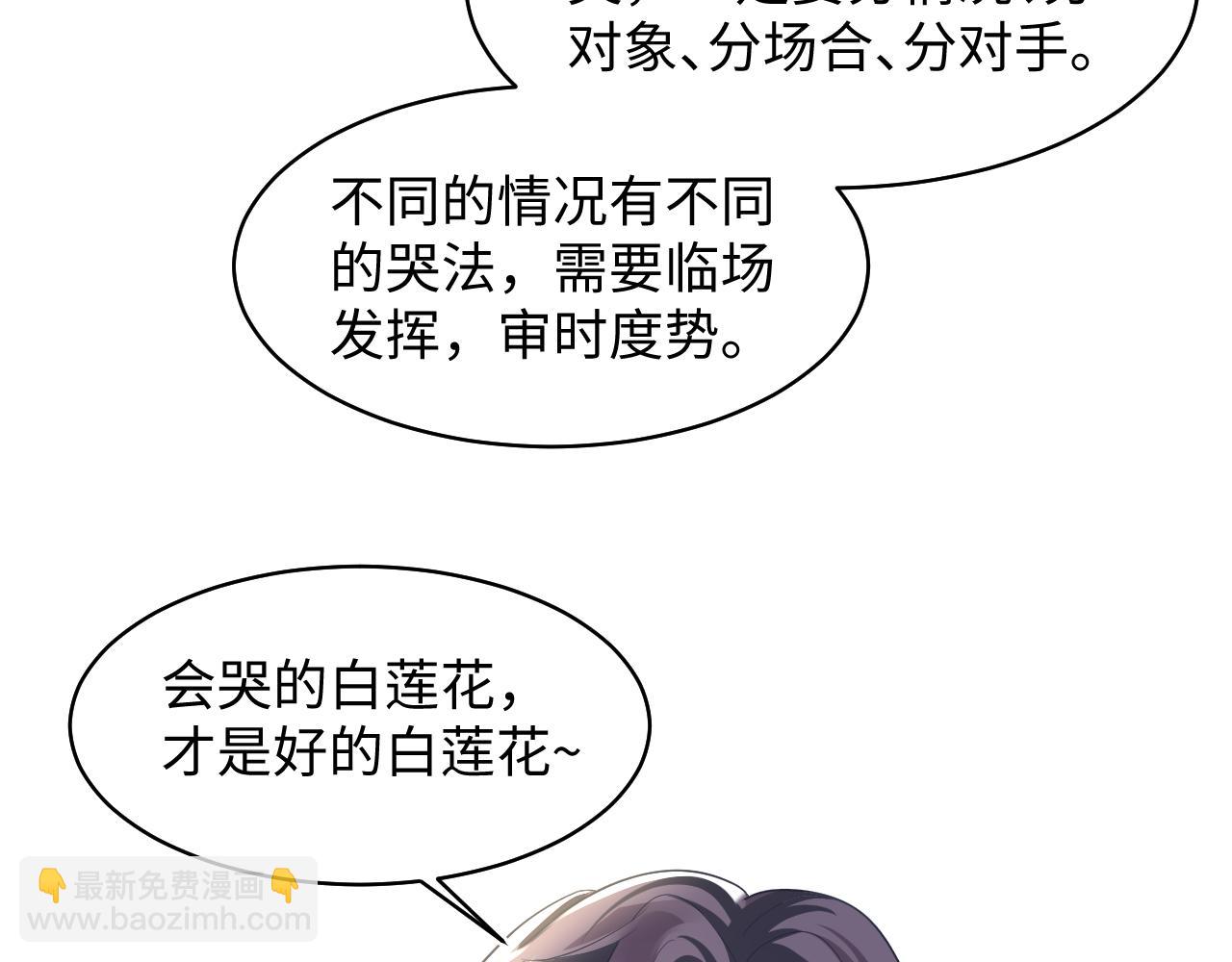 第123话 阳阳要分化了？43