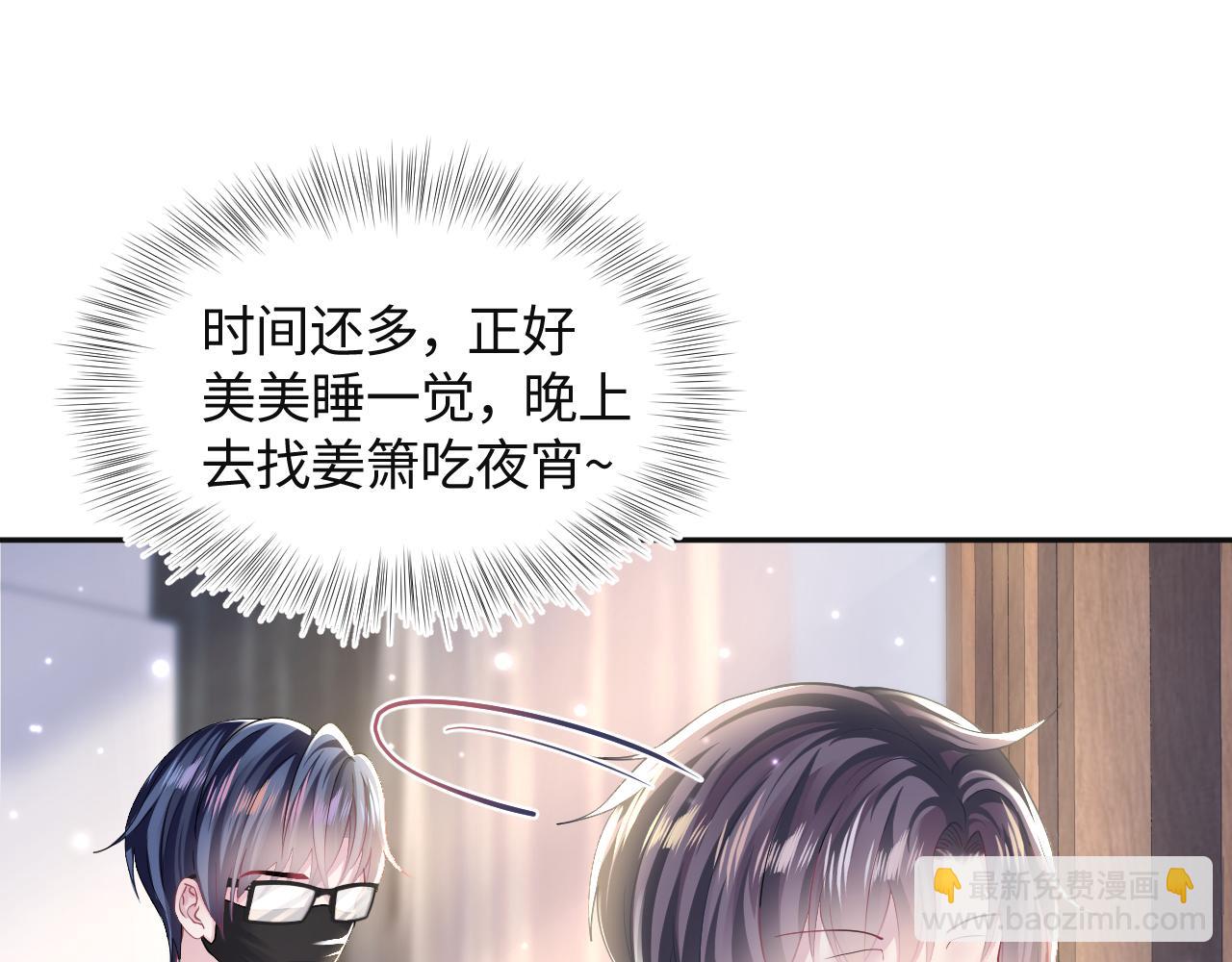 第123话 阳阳要分化了？48