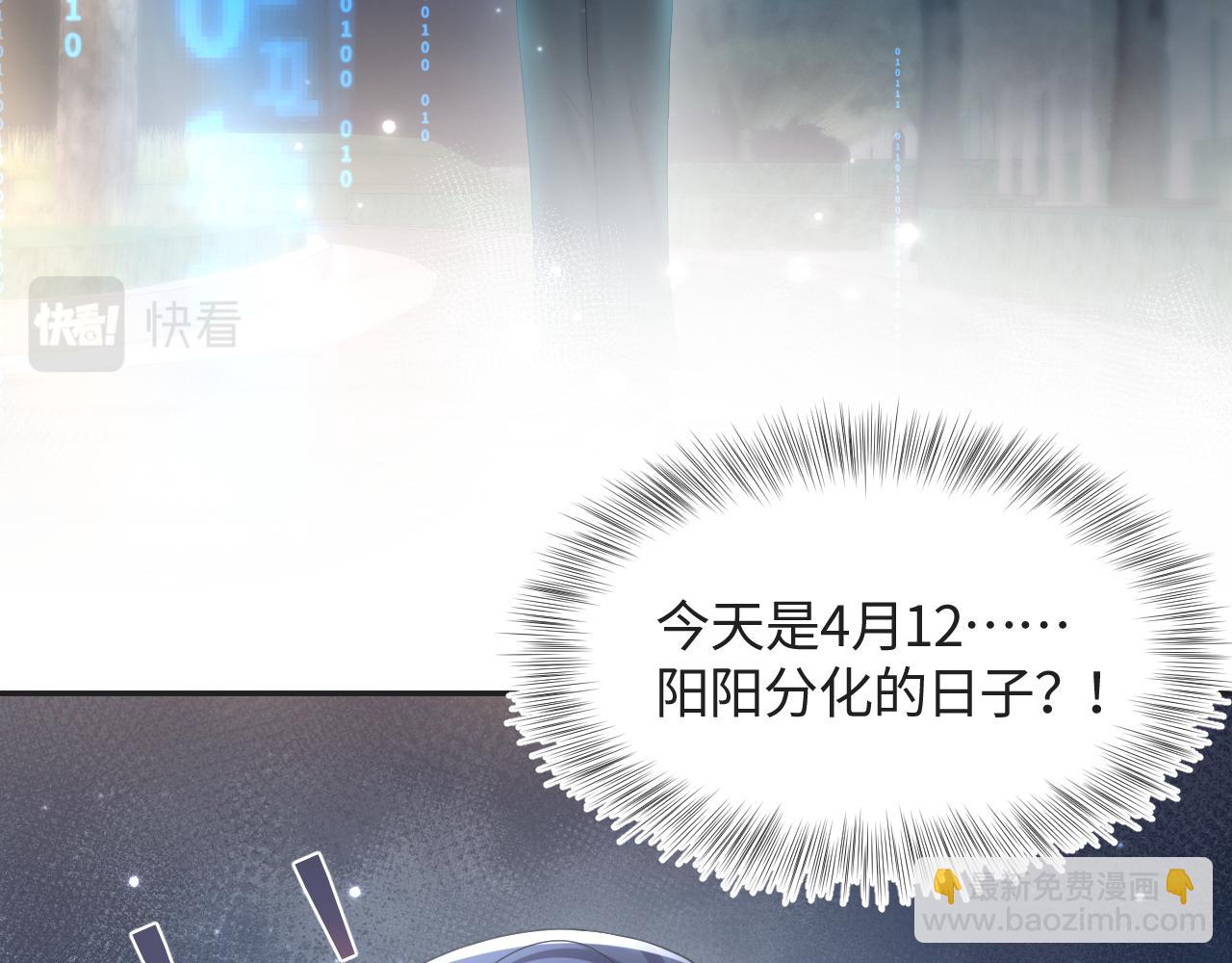 第123话 阳阳要分化了？94