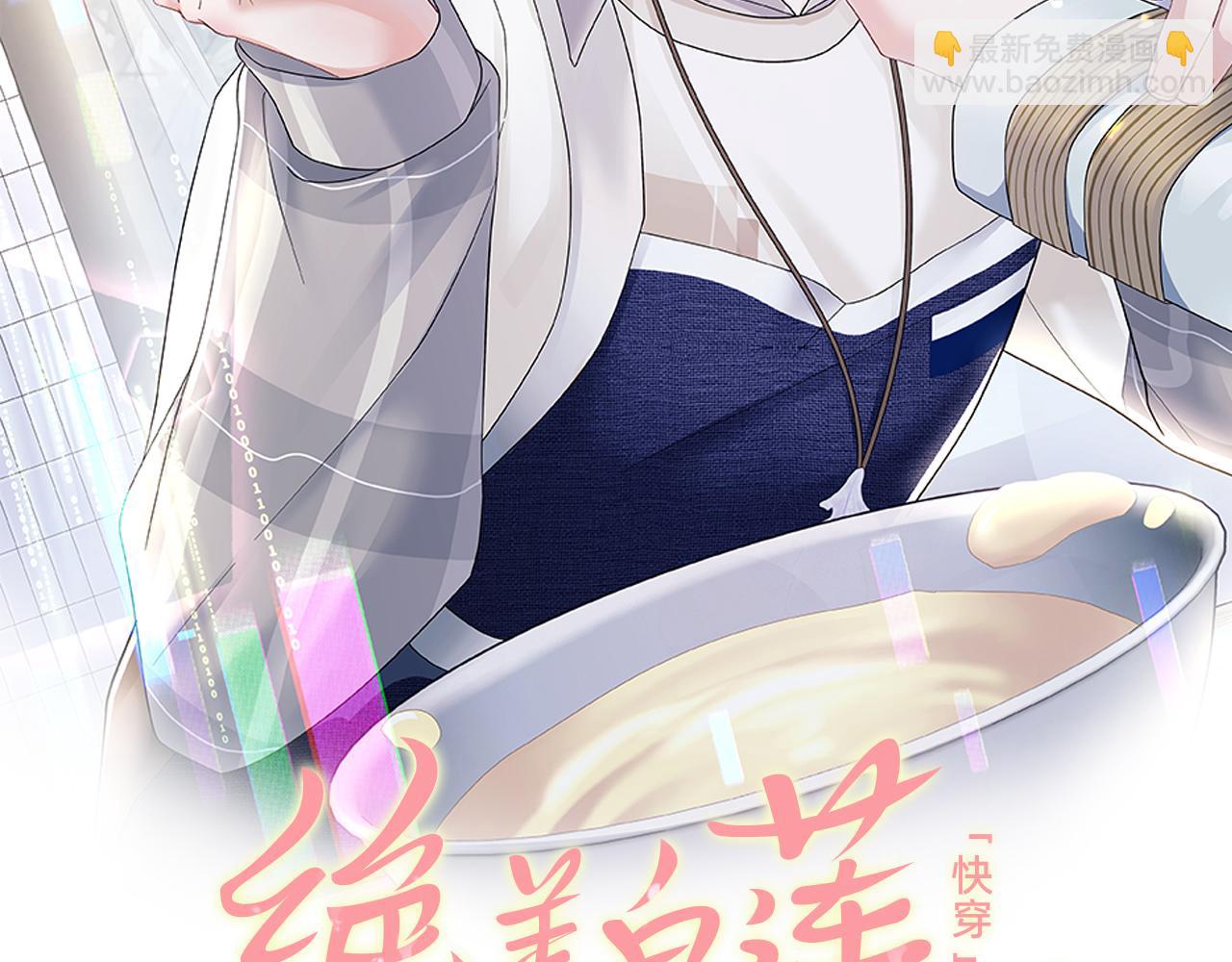 第124话 草莓奶糖×绿茶1