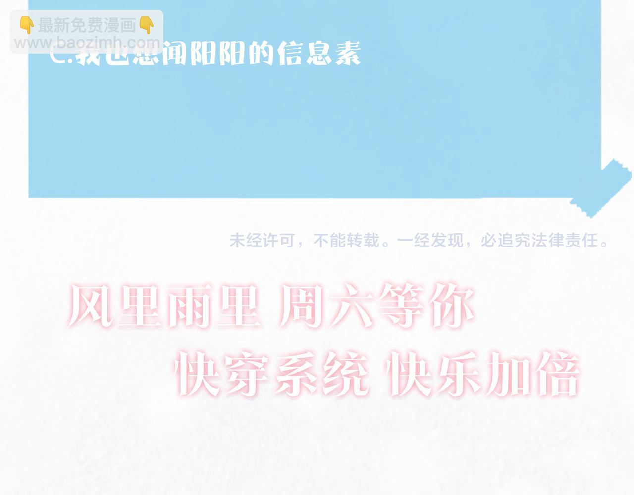 第124话 草莓奶糖×绿茶101