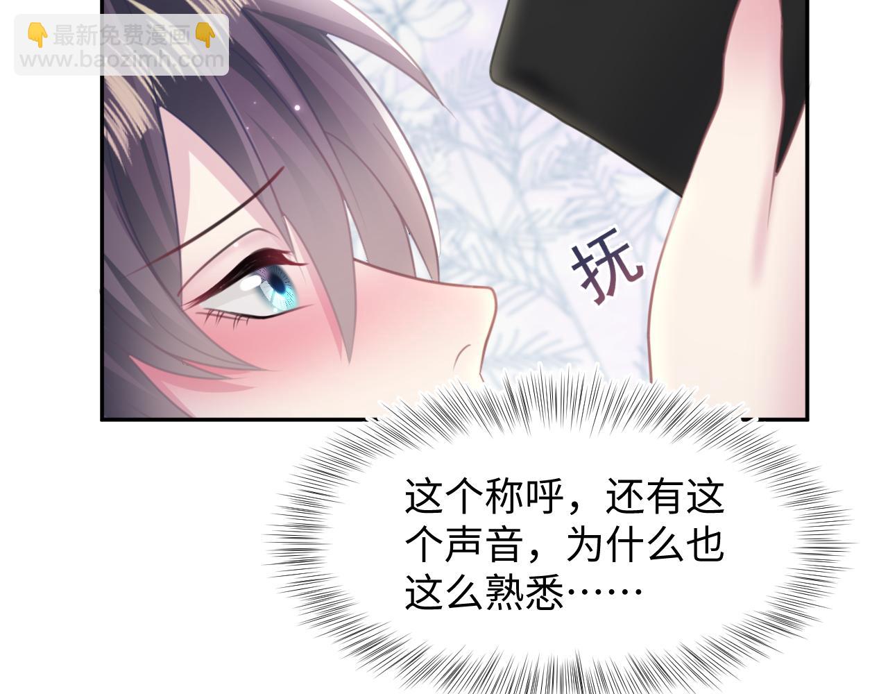 第124话 草莓奶糖×绿茶18