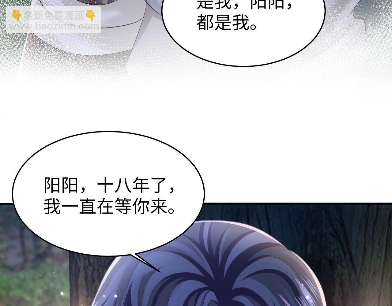 第124话 草莓奶糖×绿茶33