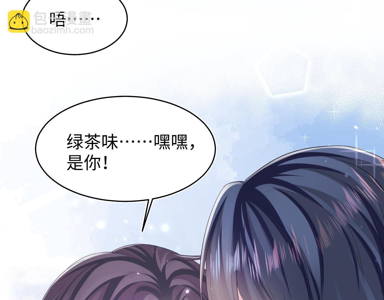 第124话 草莓奶糖×绿茶38