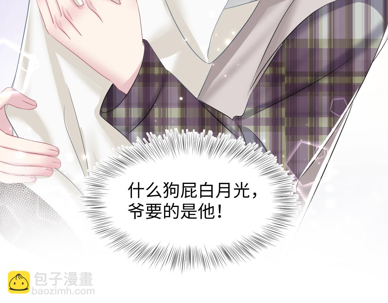 第124话 草莓奶糖×绿茶42