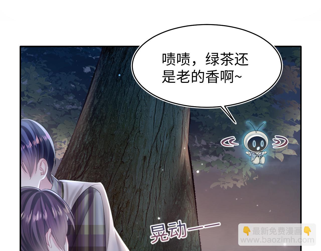 第124话 草莓奶糖×绿茶43