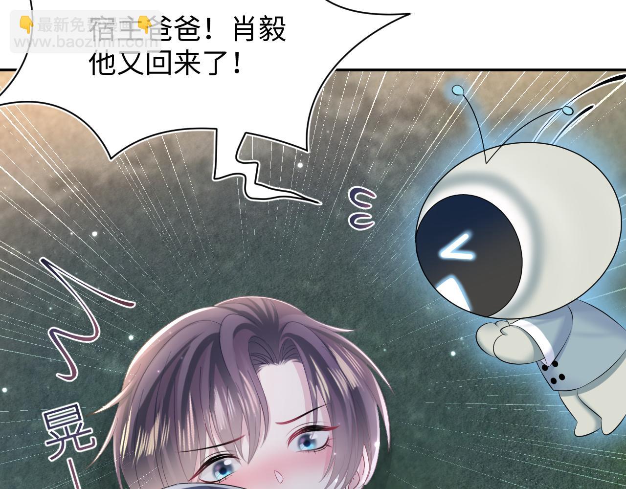 第124话 草莓奶糖×绿茶46