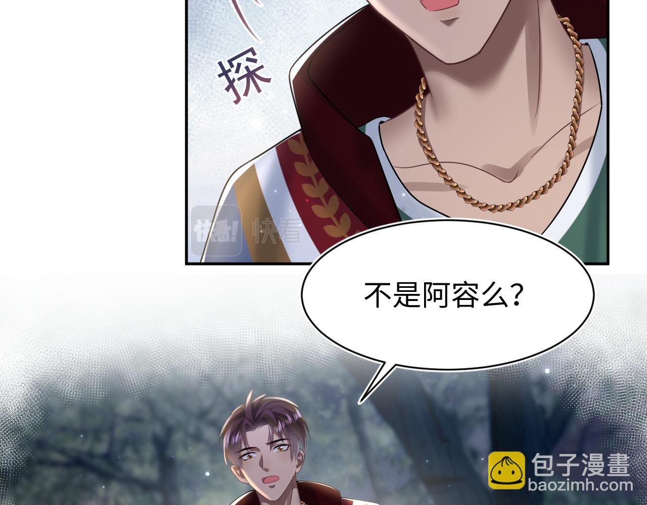 第124话 草莓奶糖×绿茶5