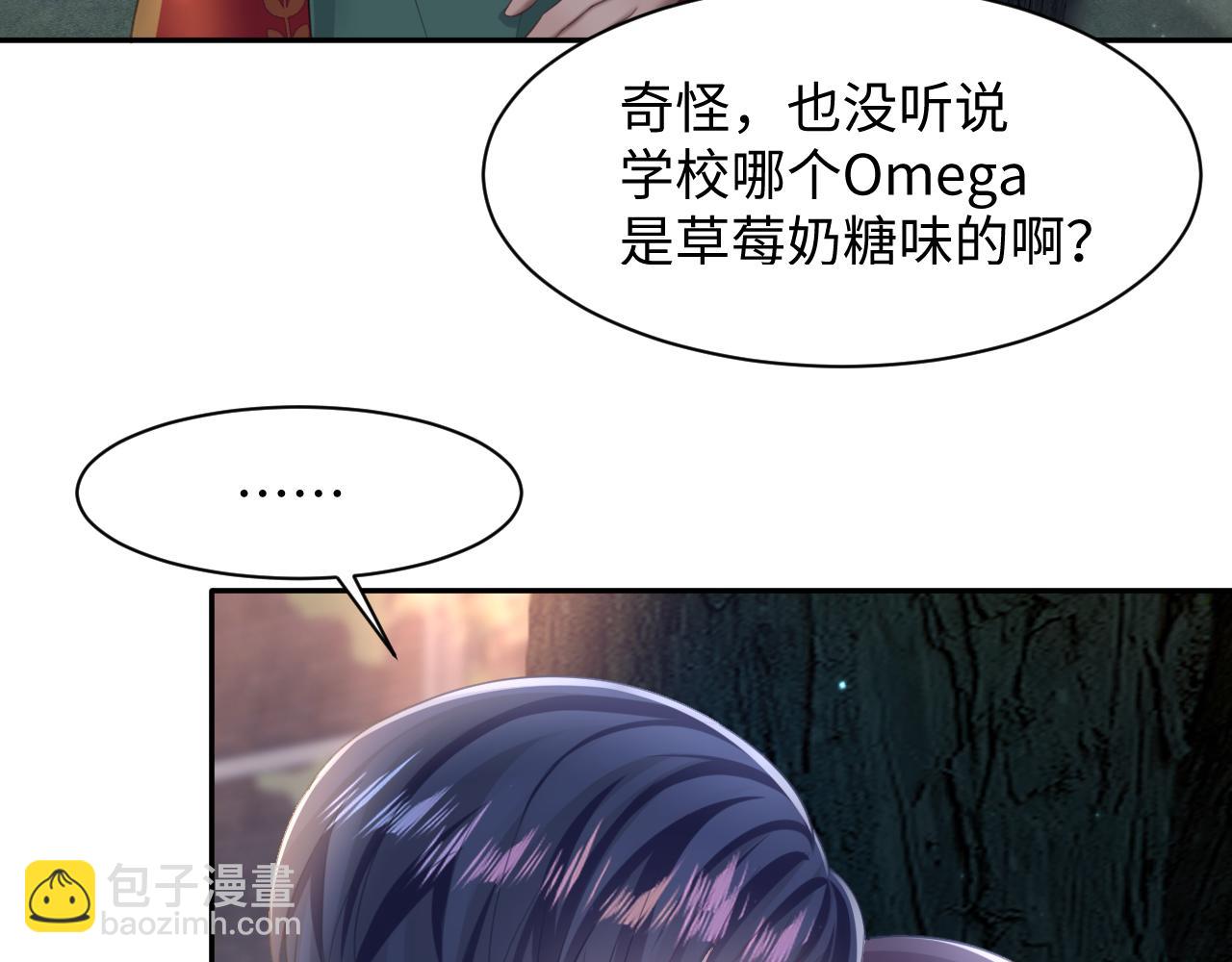 第124话 草莓奶糖×绿茶56