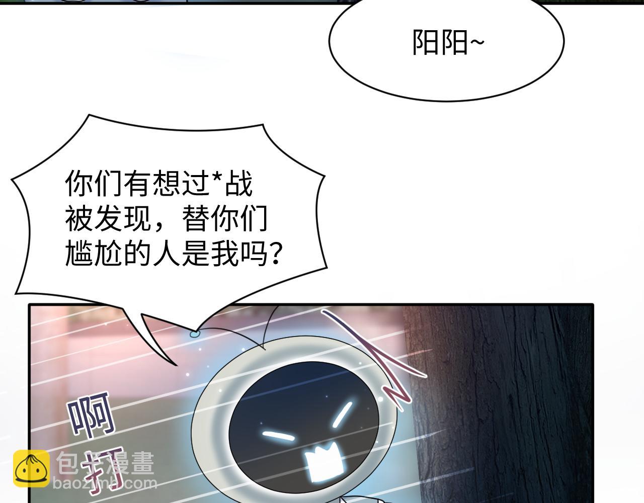 第124话 草莓奶糖×绿茶65