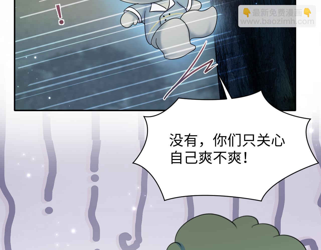 第124话 草莓奶糖×绿茶66