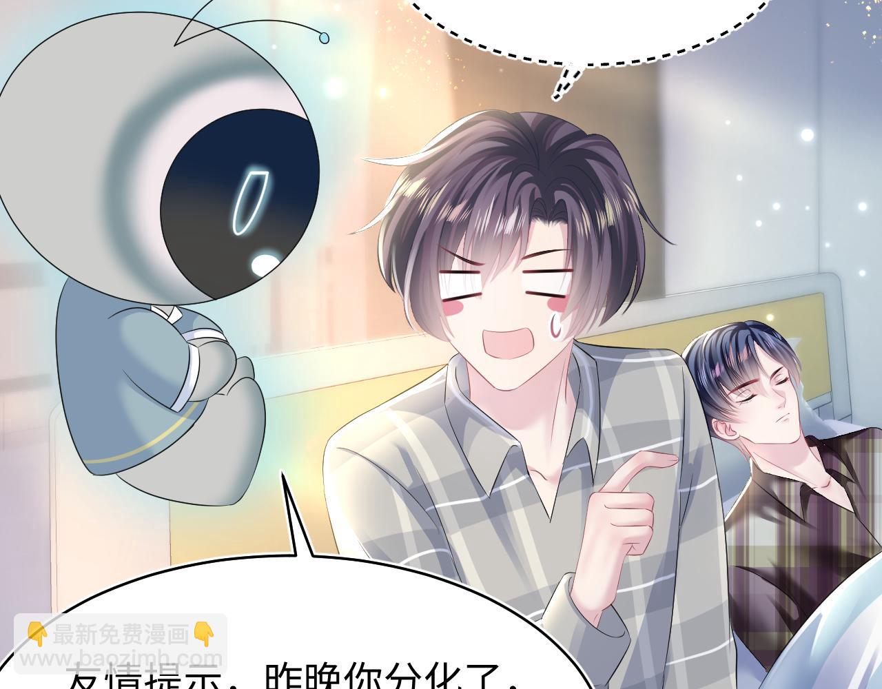 第124话 草莓奶糖×绿茶76