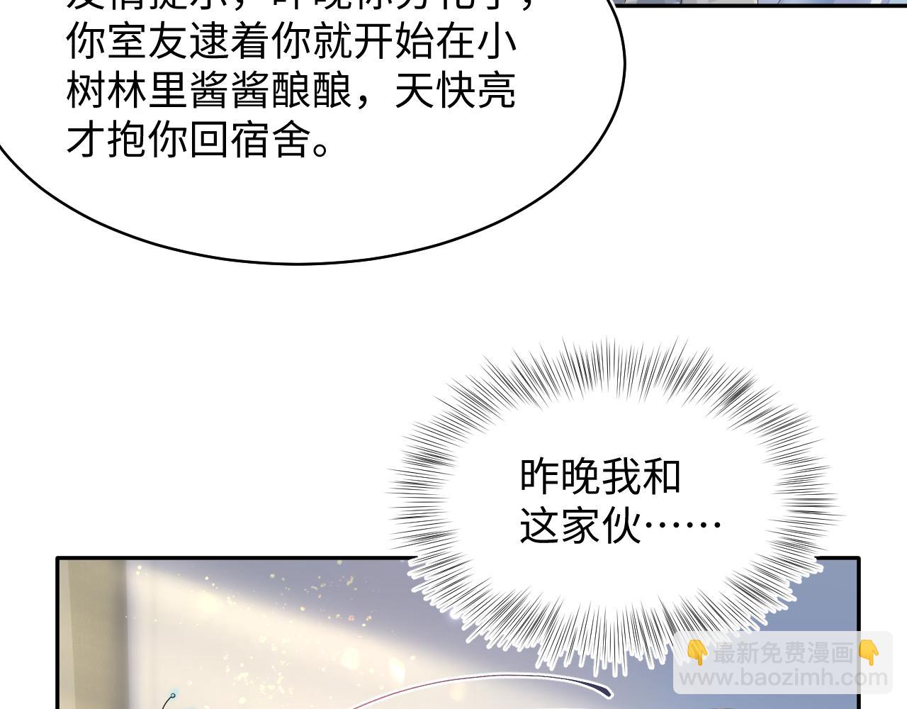 第124话 草莓奶糖×绿茶77