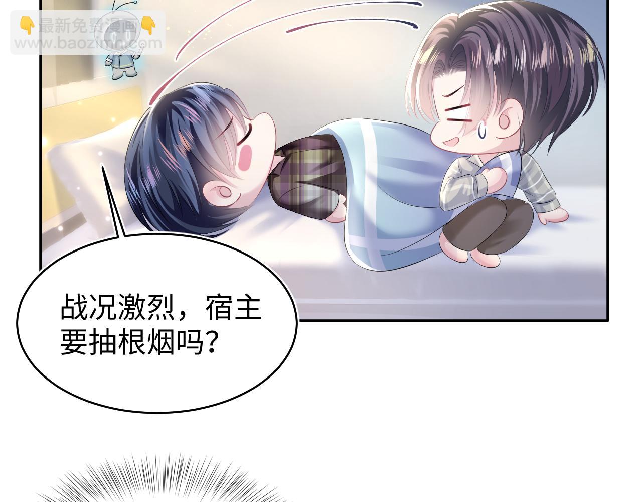 第124话 草莓奶糖×绿茶78