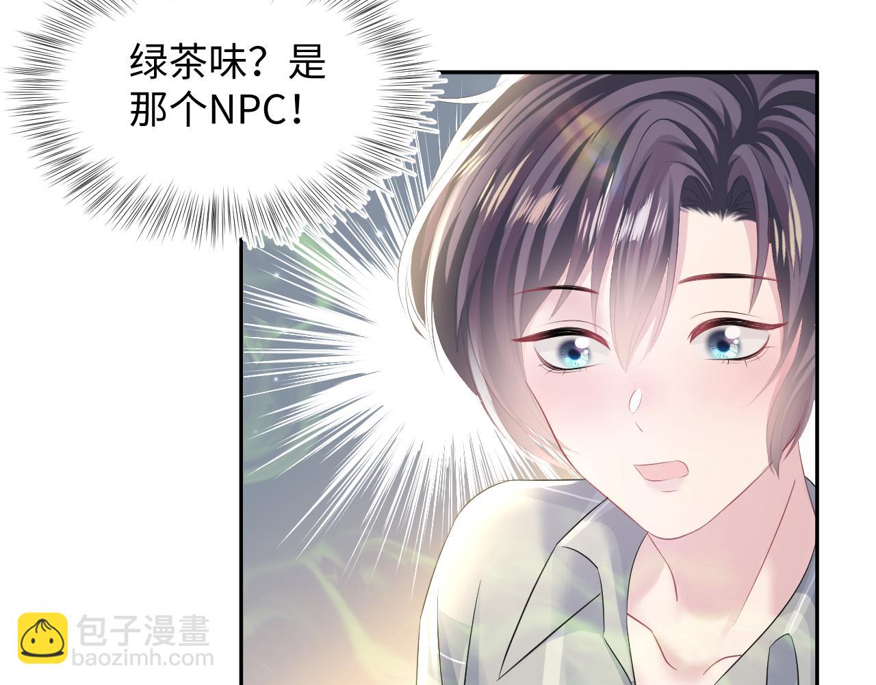 第124话 草莓奶糖×绿茶79