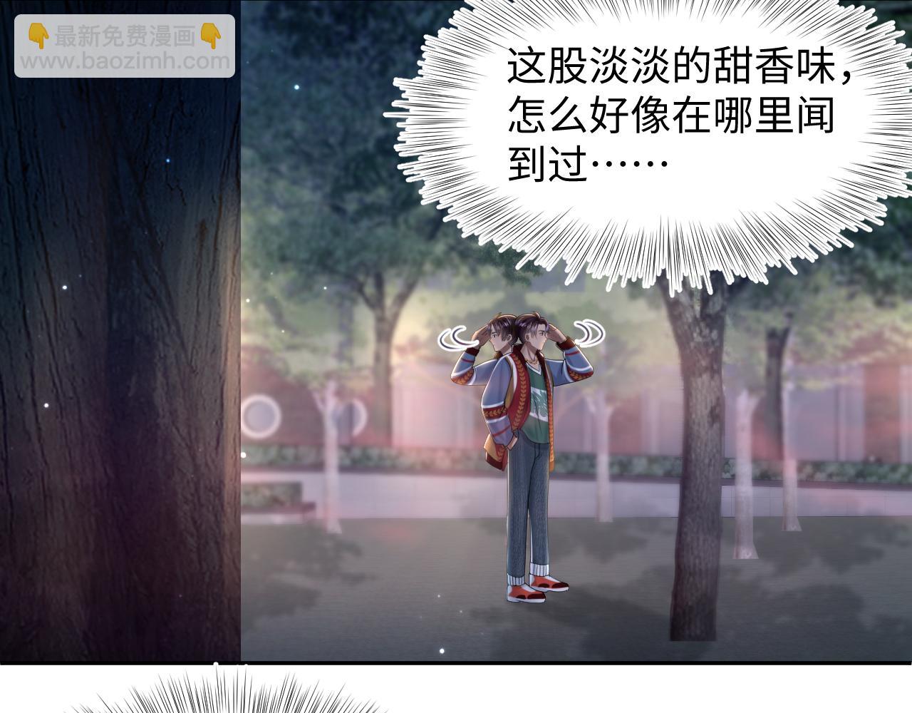 第124话 草莓奶糖×绿茶8