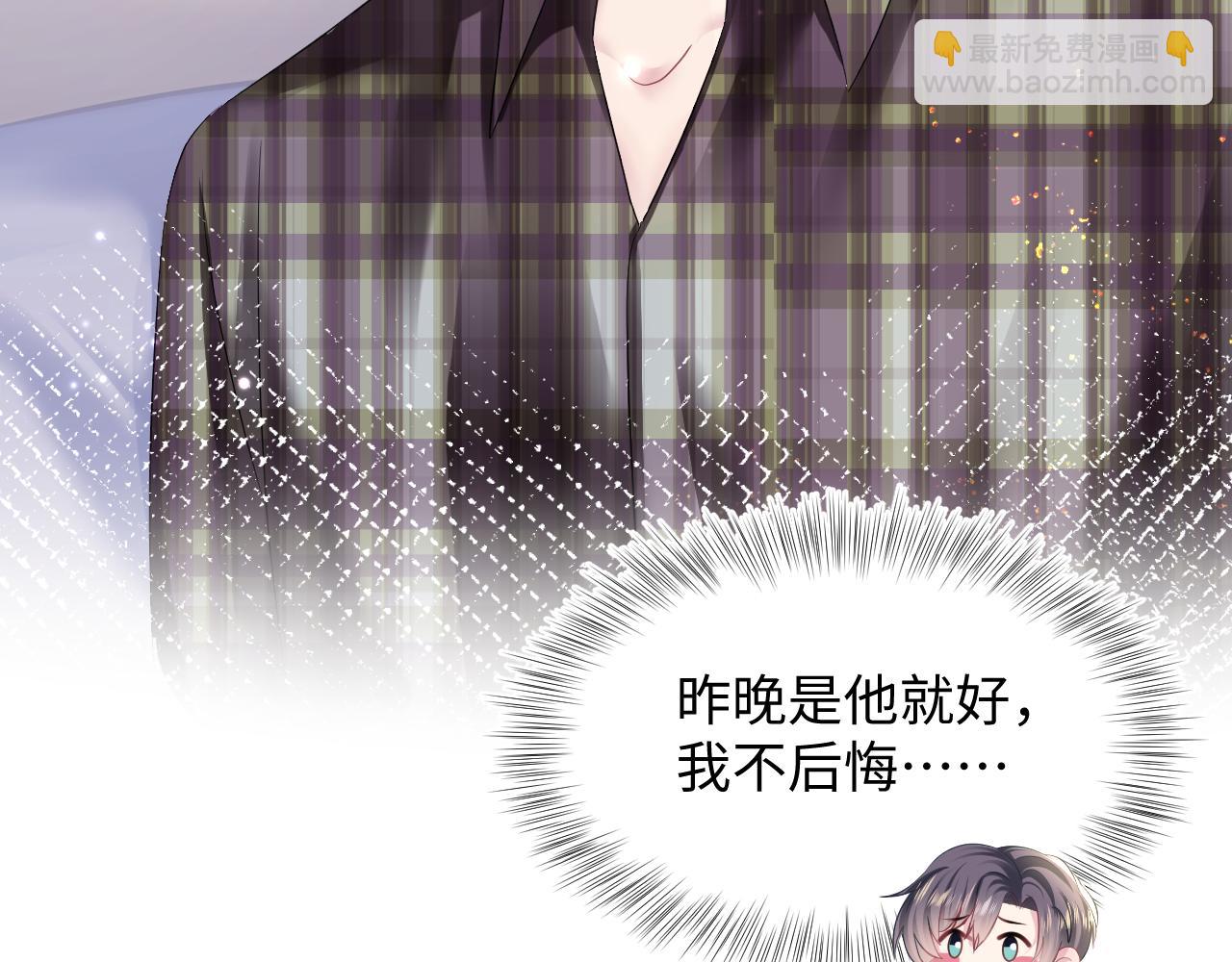 第124话 草莓奶糖×绿茶82