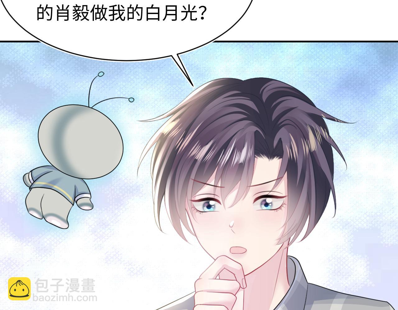第124话 草莓奶糖×绿茶86