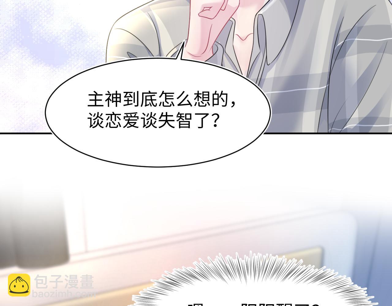 第124话 草莓奶糖×绿茶87