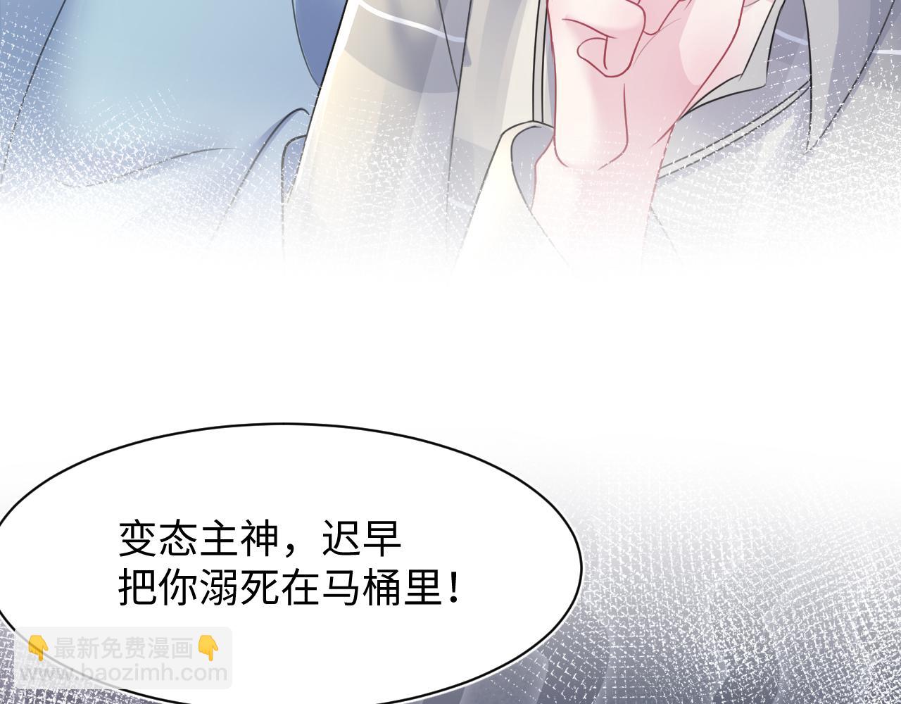 第124话 草莓奶糖×绿茶90