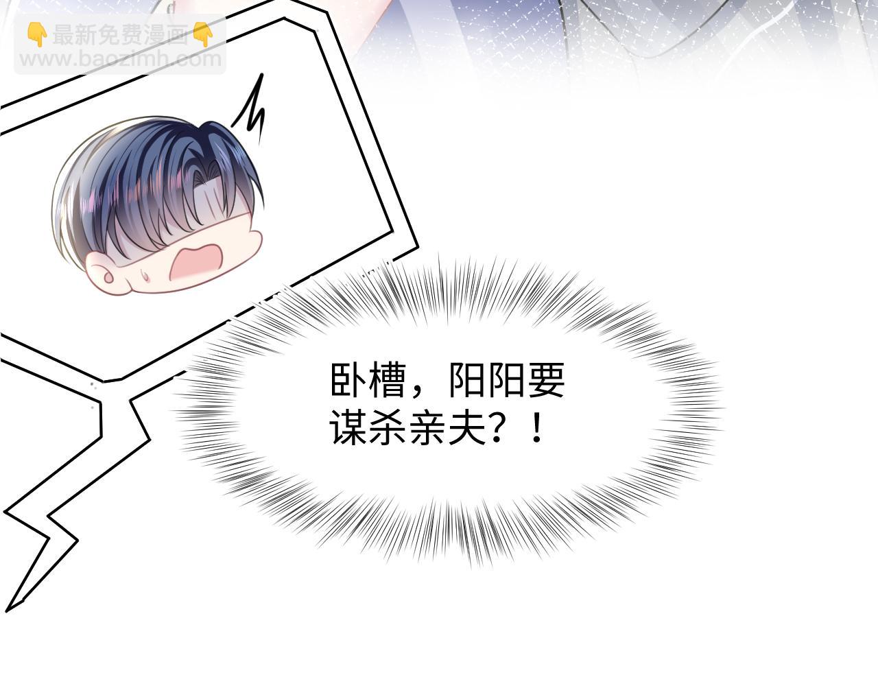 第124话 草莓奶糖×绿茶93