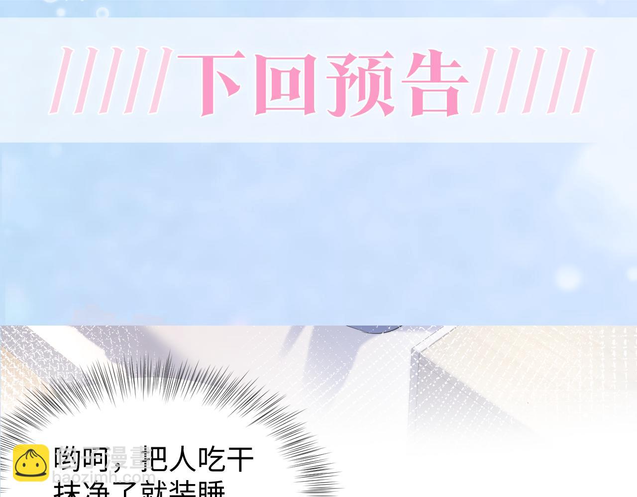 第124话 草莓奶糖×绿茶95