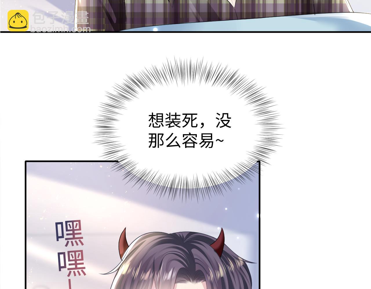 第124话 草莓奶糖×绿茶97