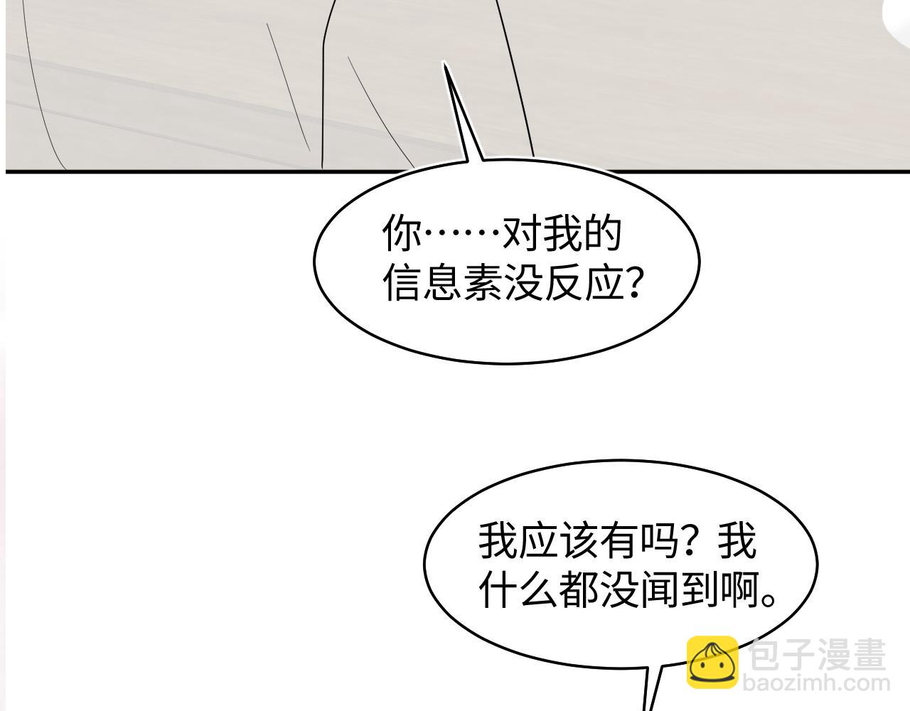 第125话 你得对我负责104